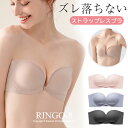 2way ストラップレスブラ チューブトップ 前ホック ズレ落ちない 小胸 ブラジャー フロントホック ブラジャー シームレスノンワイヤー 紐なしブラ ドレス用 谷間メイク バストアップ レディース 下着 インナー 盛れる 通気性 高弾性 柔らかい ベージュ グレー ブラック