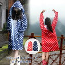 レインコート レディース レインウェア おしゃれ レインコート 雨具 フード付き かわいい 水玉 ドット 雨の日の 通勤 通学 軽量 ネイビー 赤レッド 膝丈 ...
