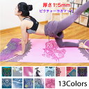 ヨガマット 1.5mm 折りたたみ 1830×680×1.5mm 天然ゴム ヨガラグ ピラティス yoga 天然素材 フィットネス サップヨガ ジム おうちヨガ...
