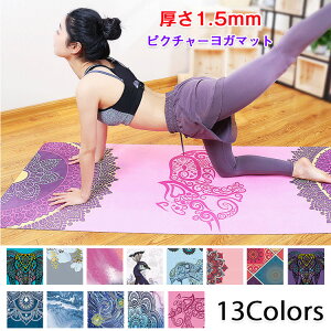 ヨガマット 1.5mm 折りたたみ 1830×680×1.5mm 天然ゴム ヨガラグ ピラティス yoga 天然素材 フィットネス サップヨガ ジム　おうちヨガ 家ヨガ