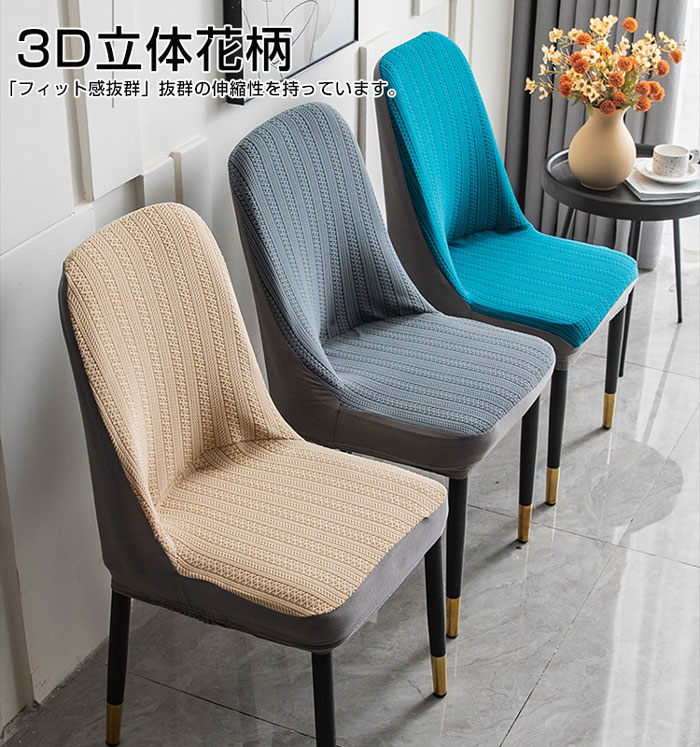 椅子カバー 背もたれ 北欧 厚手 チェアカバー 背もたれ 北欧風 ストレッチ 背もたれ 座椅子カバー フルカバー おしゃれ 純色 4色 ダイニング椅子カバー シンプル かけるだけ ストレッチ 無地 洗濯OK ストレッチ素材 椅子カバー 家庭用 便利 椅子カバー [2]