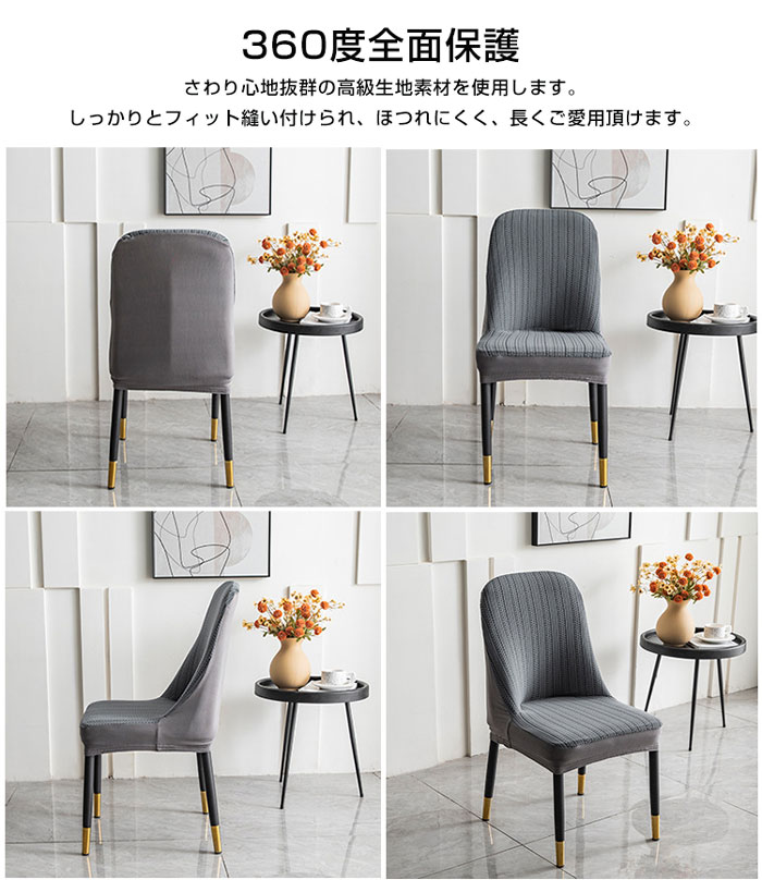 椅子カバー 背もたれ 北欧 厚手 チェアカバー 背もたれ 北欧風 ストレッチ 背もたれ 座椅子カバー フルカバー おしゃれ 純色 4色 ダイニング椅子カバー シンプル かけるだけ ストレッチ 無地 洗濯OK ストレッチ素材 椅子カバー 家庭用 便利 椅子カバー [3]