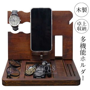 卓上収納ラック 机上ラック 北欧風 おしゃれ ナイトスタンド スマホスタンド キーホルダー 鍵かけ メガネ置き 財布 腕時計 メガネスタンド 小物入れ 木製 携帯電話スタンド 鍵置き 玄関収納 メンズギフト 夫婦 記念日 誕生日 家庭 オフィス 事務所 父の日