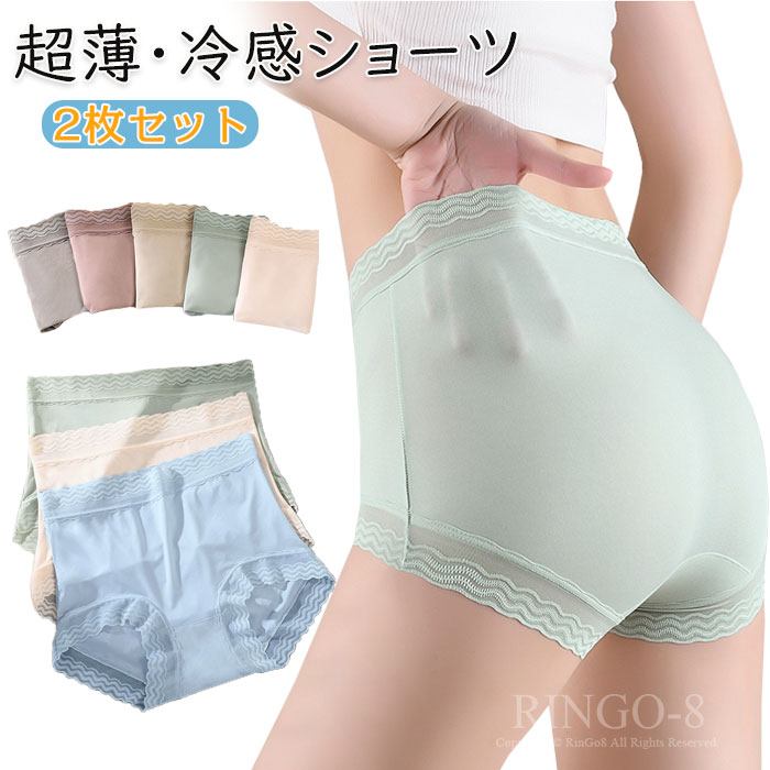 「2枚セット」ショーツ レディース 超盛 超薄 涼しい 冷感 下着 シームレスショーツ レディース レース レースショーツ セクシーショーツ 可愛いパンツ 接触冷感 春夏 サラサラ 女性用 ハイウェスト ショーツ 無地 パンティ 美尻 速乾 通気性 サラサラ ショーツのサムネイル