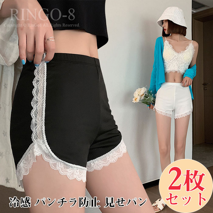 【2枚組/1枚740円】ペチパンツ レース インナーパンツ 