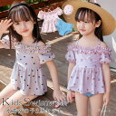 「クーポンで10%OFF」キッズ ワンピース水着 女の子 フリル 水着 ベビー 3点セット キャップ付き オフショルダー 水着 セパレート かわいい ワンピース 水着 キッズ 女児 スクール水着 フリル かわいい 可愛い プール 海水浴 女の子 旅行水着 90 100 110 120 130