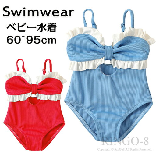 ベビー 水着 女の子 ロンパース 赤ちゃん 水着 オールインワン キッズ 水着 ワンピース 女児 蝶結び付き リボン フリル 水着 女の子 子供水着 赤ちゃん ビキニ水着 スイミング スイムウェア 水遊び こども みずぎ かわいい 赤ちゃん 60 65 70 75 80 90cm ベビー 水着 女の子 ロンパース 赤ちゃん 水着 オールインワン キッズ 水着 ワンピース 女児 蝶結び付き リボン フリル 水着 女の子 子供水着 赤ちゃん ビキニ水着 スイミング スイムウェア 水遊び こども みずぎ かわいい 赤ちゃん 60 65 70 75 80 90cm