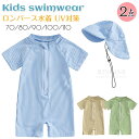 保育園 水着 男の子 女の子 ベビー水着 2点セット 半袖 キャップ付き ロンパース 水着 スイムウェア UVカット 日焼け防止 ワンピース 水着 女の子 キッ...