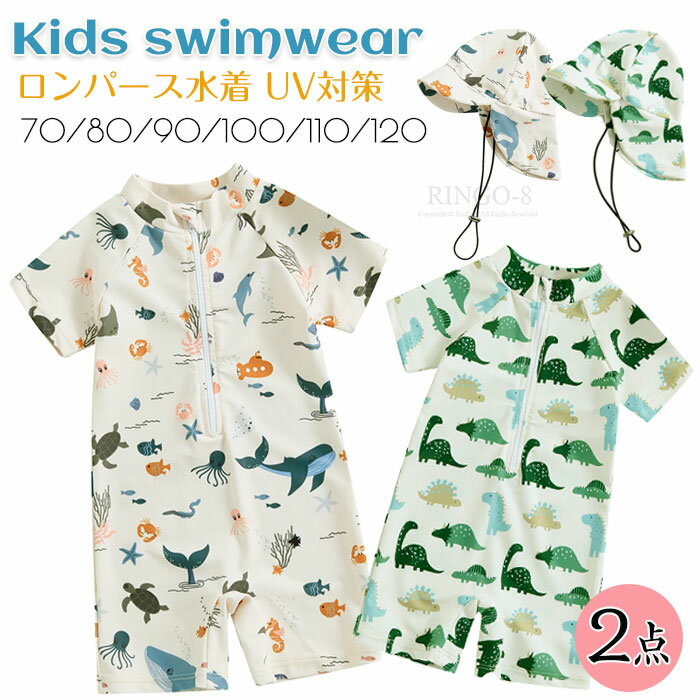子供水着 男の子 つなぎ UVカット ベビー 水着 ロンパース スイムキャップ付き スクール水着 オールインワン 水着 女の子 男の子 ラッシュガード 伸縮性 かわいい おしゃれ 日焼け防止 水遊び みずぎ 幼児 幼稚園 保育園 海 プール 70 80 90 100 110