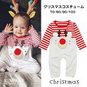 ベビー クリスマス コスプレ 子供 ベビー 着ぐるみ トナカイ サンタ コスプレ サンタコス 赤ちゃん 服 ロンパース クリスマス 衣装 子供 女の子 仮装 コ...