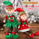 2点セット クリスマスの精霊ぬいぐるみク クリスマス 飾り 人形 クリスマス ぬいぐるみ 置物 装飾 クリスマス エルフのぬいぐるみ 卓上 玄関 飾り 北欧風 インテリア用品 クリスマスプレゼントに クリスマス飾最適 子供ぬいぐるみ おもちゃ 写真撮影道具 恋人 プレゼント(3)