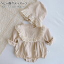 ベビー服 ロンパース ボディスーツ 長袖 春秋服 女の子 帽子付き カバーオール ロンパース 新生児 赤ちゃん お宮参り 七五三 バースデー 出産準備 贈り物 ...