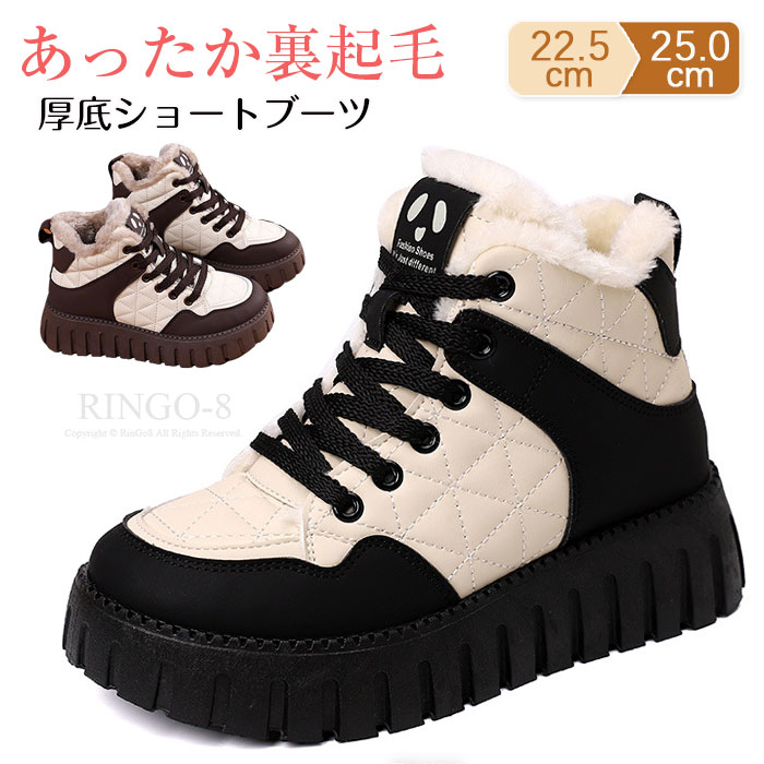 厚底 ブーツ 裏起毛 レディース 冬用 ボアブーツ 厚手 ショートブーツ 疲れない ハイカットブーツ スノーシューズ 防寒 スノーブーツ 裏起毛 滑り止め レー...