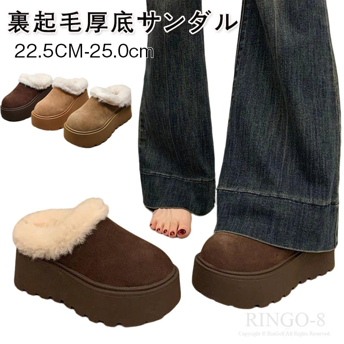 厚底 ボア サボサンダル レディース 冬 裏起毛 スエード調 厚底 サンダル 秋冬 厚底靴 サボ サンダル 暖かい 厚底サンダル 裏ボア ムートン風 スリッパ かかとなし もこもこ ふわふわ ボア ファー あったか 柔らかい 歩きやすい カジュアル オフィス 室内 22.5～25.0cm