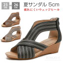 オフィスサンダル レディース 履きやすい ウェッジサンダル 袴用 夏 サンダル 厚底 ボヘミアン ストラップサンダル 通勤 柔らかい ウェッジソール オープントゥ 歩きやすい 美脚 おしゃれ 大人 女性 母の日 大きいサイズ 23.0 23.5 24.0 24.5 25.0 25.5 26.0cm