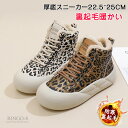 スノーブーツ レディース 軽量 裏起毛 ショートブーツ 厚底 履きやすい 4cmヒール 厚底シューズ スニーカー 歩きやすい ハイカット ラウンドトゥ つま先保...