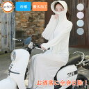 uvカット パーカー ロング パーカー レディース uv ラッシュガード パーカー 撥水 冷感 パーカー 指穴 カーデ フード付き 長袖 UVカット 軽量 速乾...