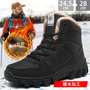 メンズ防寒靴｜ボア付きなどで暖かい！おしゃれで履きやすい冬用スニーカーのおすすめは？