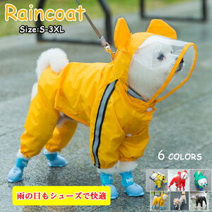 犬用レインコート｜人気の濡れない犬用雨合羽のおすすめは？