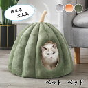 【送料無料】猫用ベッド ドーム型 