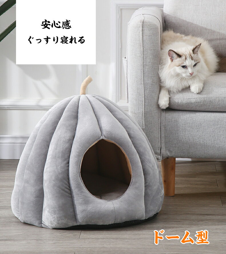 【送料無料】猫用ベッド ドーム型 猫ハウス 冬...の紹介画像2