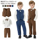 入園式 入学式 スーツ 男の子 子供スーツ 男の子 ベビーフォーマル スーツ 長袖 無地ベスト上下セット 子供 キッズ フォーマル お食い初め 男の子 ベビー服...
