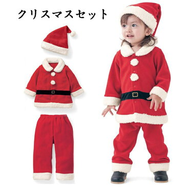 【送料無料】クリスマス コスプレ衣装 サンタコス ベビー着ぐるみ クリスマス 仮装セット 赤ちゃん 子ども 女の子 男の子 サンタ 衣装 サンタクロース サンタさん 誕生日 パーティー お遊戯会 衣装 仮装 コスプレ 記念写真 舞台公演 帽子付き