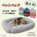 ペットベッド 矩形 犬ベッド 猫ベッド クッション 犬猫用 ペットソファ 冬 通年 ペット用寝袋 ベッド 洗える 暖かい ソフト ふわふわ 快適 柔らかい ぐっすり眠れる 秋冬用 室内用 休憩所 犬猫兼用 寒さ対策 保温防寒 ペット用品 Mサイズ