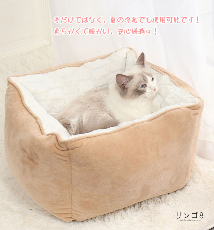 【送料無料】ペットベッド 洗える ペットソファ クッション マット 猫用品 猫グッズ 犬用品 小型犬 子犬 小動物 ペット用品 防寒 保温 暖かい ふわふわ もこもこ 通年 矩形 47*47*26cm