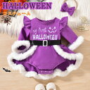 ハロウィン コスプレ 女の子 ワンピース 魔女 コスチューム ベビー ロンパース ワンピース キッズ ハロウィン 衣装 子供 ベビー コスプレ 仮装 長袖 パー...