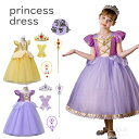 ハロウィン衣装 子供 コスプレ 豪華7点セット プリンセスドレス ハロウィン ドレス 子供 お姫様 ドレス キッズ コスチューム ガールズ なりきり 女の子 ワ...