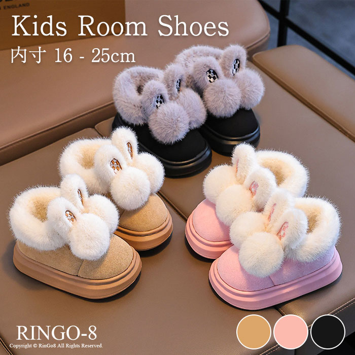 子供用スリッパ 暖かい モコモコ キッズ ルームシューズ 防寒 秋冬 足首までカバーできる 子供靴 オシャレ ソフト厚手 アニマル 室内履き 滑り止め 幼児 男の子 女の子 ウサギ 可愛い ふわふわ 動物スリッパ 履きやすい プレゼント
