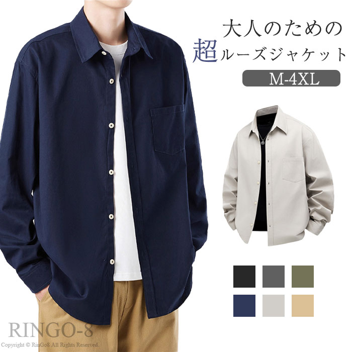 シャツ 長袖 メンズ 秋 秋服 カジュアルシャツ カジュアル シンプル 無地薄手 大人 しゃつ 軽量ドライ 上着 かっこいい服 ロングスリーブ 人気 通勤 通学 快適 オールシーズン 春 秋 冷房対策 日焼け対策 季節の変わり目 ロングシーズン