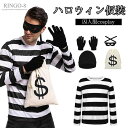 囚人服 コスプレ メンズ 泥棒 コスプレ 仮装 ハロウィン 白黒ストライプ コスチューム 囚人 帽子 仮装 ボーダー 余興 パーティーグッズ 大人用 プリズナー...