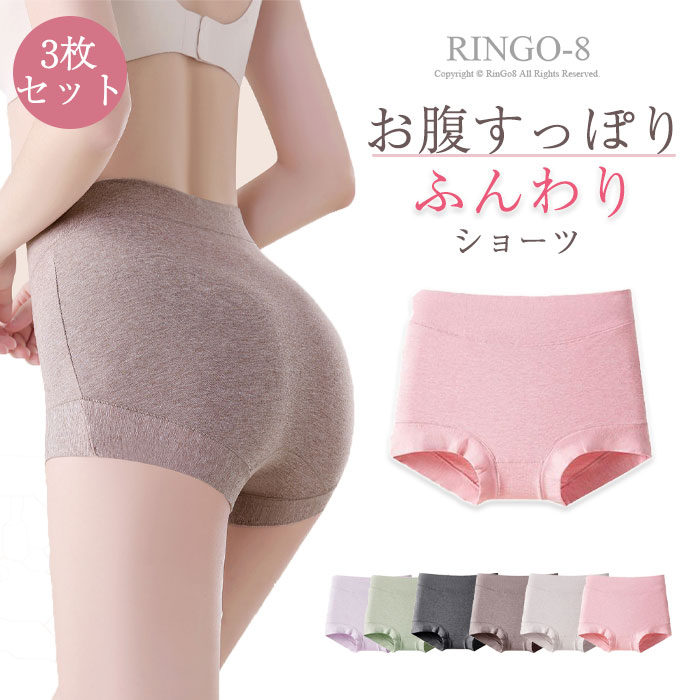 【3枚セット】ショーツ レディース 深め ハイウエストショーツ 下着 女性 綿 パンティ 無地 おしゃれ 可愛い 抗菌防臭 高通気性と伸縮性 優しい肌触り 肌に...