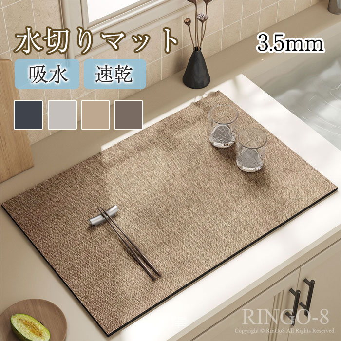 水切りマット ソフト 珪藻土 吸水マット 洗える キッチンマット 食器乾燥マット コーヒーマット お手入れ簡単 大判 おしゃれ 北欧 大きめ 食器 抗菌 消臭 速乾性 耐油性 隔熱 シンク上棚シート たためる キッチン