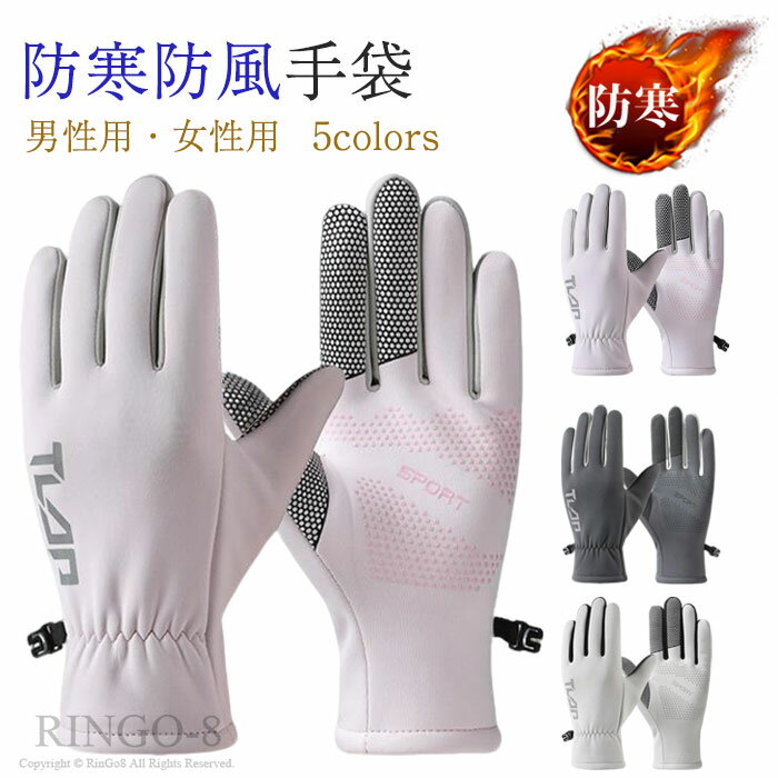 手袋 レディース 防寒 滑りにくい スマホ操作も快適 指先まであったか 防寒手袋 スマホ タッチパネル対..