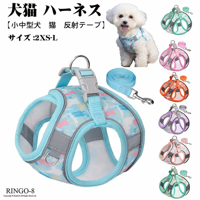 ハーネス リード胴輪 ハーネス ベスト型 牽引ロープ ソフトハーネス 猫 抜けない マジックテープ  ...