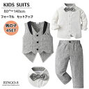 ベビースーツ 男の子 ベビー フォーマル 男の子 スーツ 子供 入園式 卒園式 スーツ 上下セット ベビー服 新生児 フォーマルスーツ 男の子 結婚式 七五三 ...