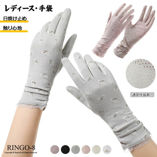 手袋 UVカット手袋 夏 グローブ レディース レース 花柄 夏用 UVグローブ タッチパネル対応 滑り止め 薄手 日焼け止め スマホ手袋 自転車 バイク ドライブ タッチスクリーン 滑り止め 手触り良い 通気速乾 紫外線対策 薄型 自転車 運転 通勤 通学 手袋 UVカット手袋 夏 グローブ レディース レース 花柄 夏用 UVグローブ タッチパネル対応 滑り止め 薄手 日焼け止め スマホ手袋 自転車 バイク ドライブ タッチスクリーン 滑り止め 手触り良い 通気速乾 紫外線対策 薄型 自転車 運転 通勤 通学