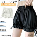 【2枚組】ペチパンツ レディース レース フリル リポン ショートパンツ 薄手 夏 ペチコート 見せパン レディース ショート 透けない パンツ 透け防止 下着 インナーパンツ 裾 フリル パンツ ペチパン 部屋着 ルームパンツ 蝶結び ゆったり 黒 白