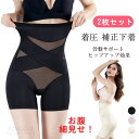 ガードル 2枚入り 補正下着 着圧 ガードルショーツ 骨盤ガードル 産後ガードル マミーガードル ガードル ハイウエスト お腹引き締めショーツ ハイウエストガー...