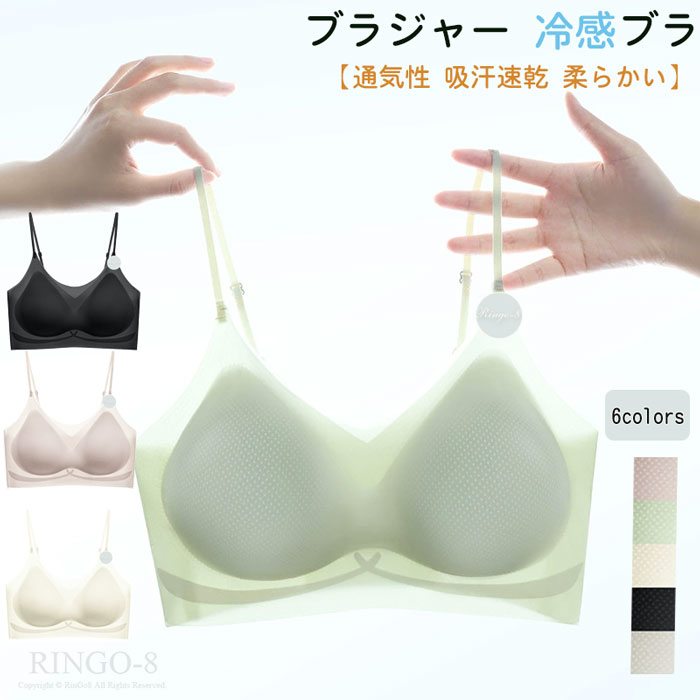 接触冷感 スポーツブラ 冷感ブラ ブラジャー 脇高 冷感ブラ ナイトブラ シームレスブラ スポーツブラ 大きいサイズ 吸汗速乾 通気性 美乳ブラ 夏 快適 涼し...