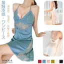 パジャマ レース ネグリジェ 接触冷感 パジャマ レディース Vネック ひんやり カップ付き ワンピース キャミソールワンピース ネグリジェ 部屋着 寝間着 ル...