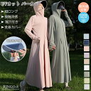 UVカット パーカー ロング パーカー レディース 超ロング 冷感 日焼け止め ラッシュガード 全身カバー 自転車 紫外線対策 長袖 指穴付 サンバイザー付き 体型カバー 軽量 速乾 吸水速乾 軽量 通気性 体型カバー 長袖 日焼け防止服 帽子付き アウトドア 夏服 大きいサイズ