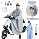 レインコート 自転車 ロング レインコート レディース 自転車 ロング 二重つば【超防水】梅雨対策 男女兼用 リュックにも対応 雨具 軽量 メンズレインコート ...