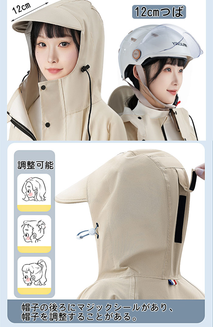 レインコート 自転車 ロング丈 リュック レディース メンズ 自転車 通学 レインコート歩行用 雨具 レインポンチョ 自転車用レインコート バイク リュック 自転車 通学 防水撥水加工 歩行用 防水 防风 豪雨 梅雨対策 おしゃれなレインウェア