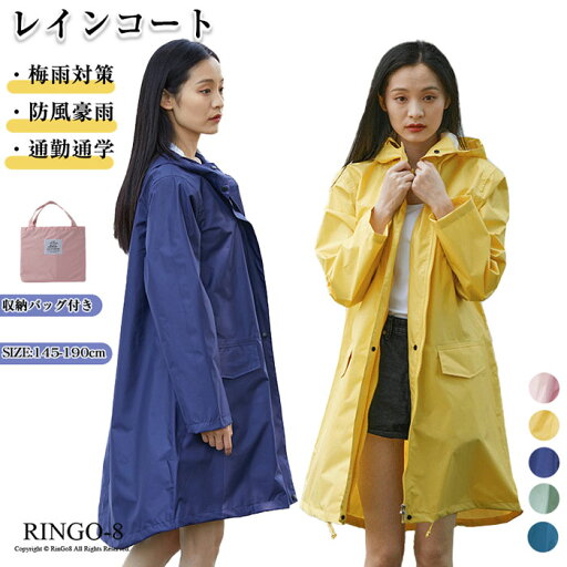 レインコート ロング レディース メンズ カッパ カッパ 収納バッグ付き 自転車 通学 レインコート ポンチョ 雨具 かっぱ レインポンチョ 可愛い レインコート バイク リュック 自転車 通学 防水撥水加工 男女兼用 自転車 豪雨対応 レインコート ロング レディース メンズ カッパ カッパ 収納バッグ付き 自転車 通学 レインコート ポンチョ 雨具 かっぱ レインポンチョ 可愛い レインコート バイク リュック 自転車 通学 防水撥水加工 男女兼用 自転車 豪雨対応