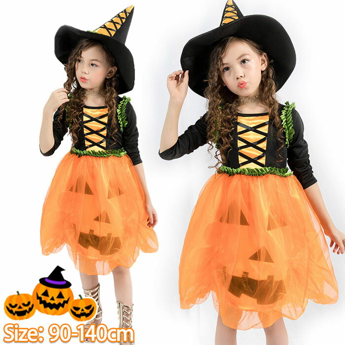 ハロウィン衣装 子供 かぼちゃ 仮装 コスチューム ハロウィン カボチャ おばけ プリンセスドレス 子供 帽子付き 衣装 魔女 コスプレ 女の子 ワンピース ハロウィン 仮装 キッズ コスプレ 魔女 ハロウィン コスプレ 衣装 オレンジ おしゃれ 2点セット 帽子 ドレス