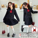入学式 スーツ 女の子 120 フォーマル スーツ セーラー服 キッズ 女の子 スーツ ジュニア 子供服 セットアップ フォーマルスーツ 女の子 3点セット ス...